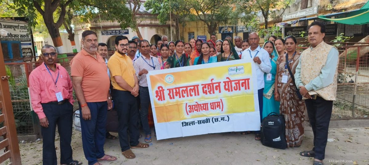श्री रामलला दर्शन हेतु सक्ती जिले से 36 श्रद्धालुओं का दल अयोध्या धाम के लिए रवाना
